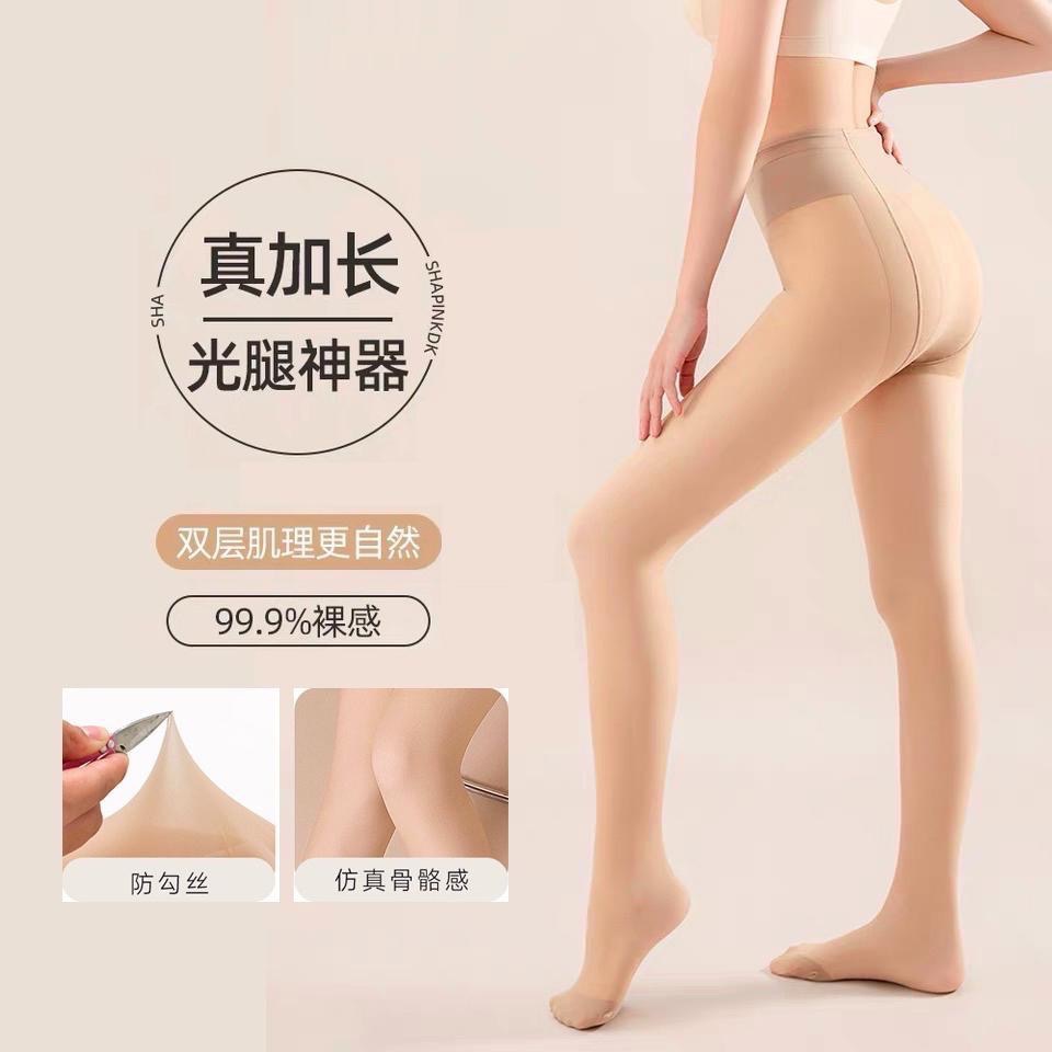 台灣出貨 💚 加長光腿神器 雙層裸色褲襪 秋冬假透膚 茉尋 覓橘小町娘 小紅書推薦 傲寒-細節圖2