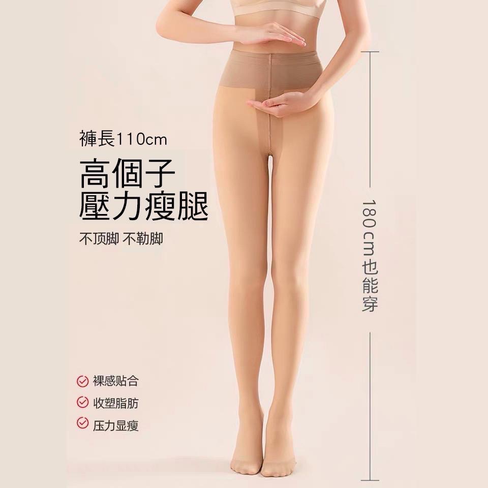 台灣出貨 💚 加長光腿神器 雙層裸色褲襪 秋冬假透膚 茉尋 覓橘小町娘 小紅書推薦 傲寒-細節圖3