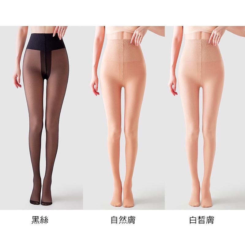 台灣出貨 💚 加長光腿神器 雙層裸色褲襪 秋冬假透膚 茉尋 覓橘小町娘 小紅書推薦 傲寒-細節圖8