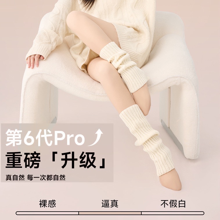 可斐(寶娜斯BONAS) ❤️雙層光腿神器 裸色褲襪 秋冬連褲襪 加絨連腳踩腳 假透膚 傲寒 茉尋 覓橘-細節圖2