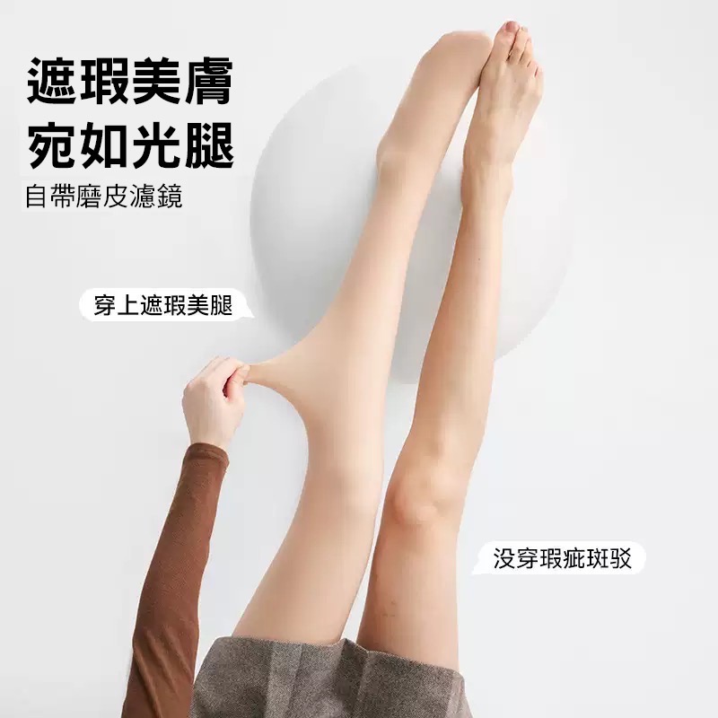 可斐(寶娜斯BONAS) ❤️雙層光腿神器 裸色褲襪 秋冬連褲襪 加絨連腳踩腳 假透膚 傲寒 茉尋 覓橘-細節圖3