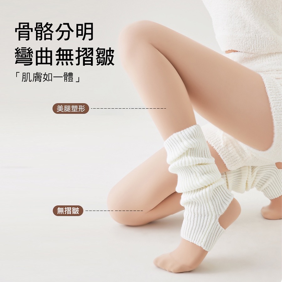 可斐(寶娜斯BONAS) ❤️雙層光腿神器 裸色褲襪 秋冬連褲襪 加絨連腳踩腳 假透膚 傲寒 茉尋 覓橘-細節圖4