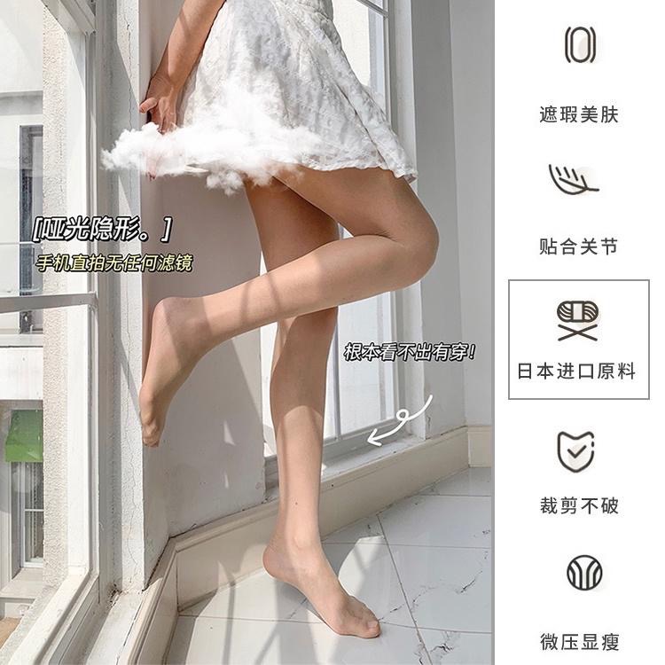 無限回購 🔴抗UV日系奈緒啞光絲襪 5D萊卡 透膚絲襪 美膚防曬遮瑕光腿 黑色膚色絲襪 抗uv 偽娘 覓橘 透明無痕-細節圖2