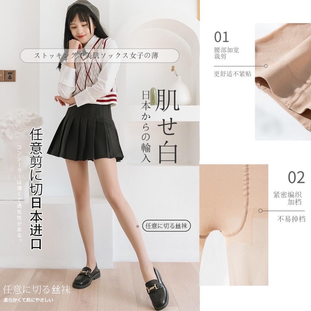 無限回購 🔴抗UV日系奈緒啞光絲襪 5D萊卡 透膚絲襪 美膚防曬遮瑕光腿 黑色膚色絲襪 抗uv 偽娘 覓橘 透明無痕-細節圖5