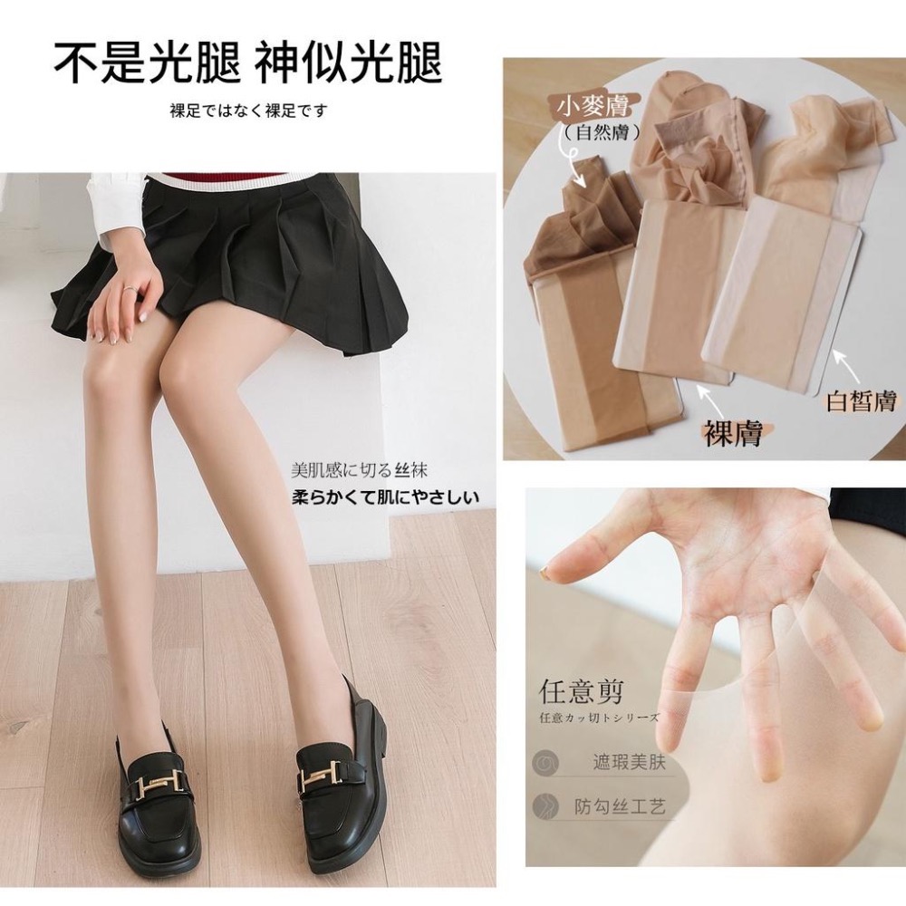 無限回購 🔴抗UV日系奈緒啞光絲襪 5D萊卡 透膚絲襪 美膚防曬遮瑕光腿 黑色膚色絲襪 抗uv 偽娘 覓橘 透明無痕-細節圖7