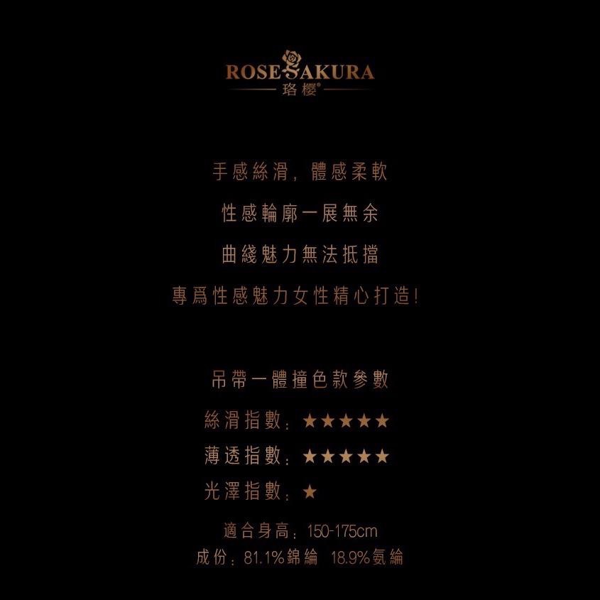 台灣出貨🖤珞櫻正品🖤性感蕾絲吊帶襪 一體吊帶撞色絲襪 性感吊帶絲襪 白色絲襪黑絲透膚絲襪 蜜月加大碼絲襪-細節圖9