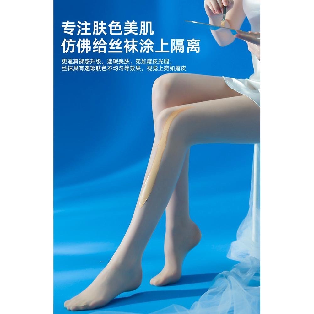 高端SK💜 啞光防曬襪 5D 美膚S8915 比基尼襠加襠萊卡天鵝絨腳底防滑抗UV SK Angel-細節圖2