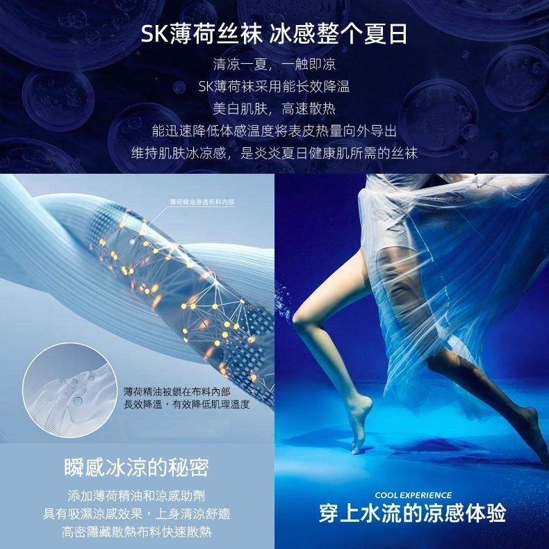 高端SK💜 啞光防曬襪 5D 美膚S8915 比基尼襠加襠萊卡天鵝絨腳底防滑抗UV SK Angel-細節圖4