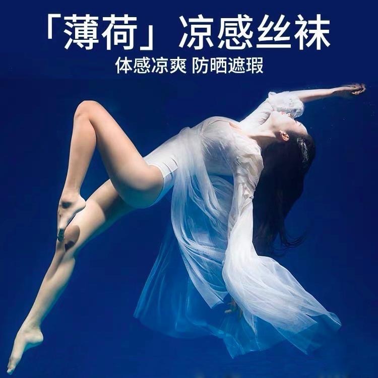 高端SK💜 啞光防曬襪 5D 美膚S8915 比基尼襠加襠萊卡天鵝絨腳底防滑抗UV SK Angel-細節圖9