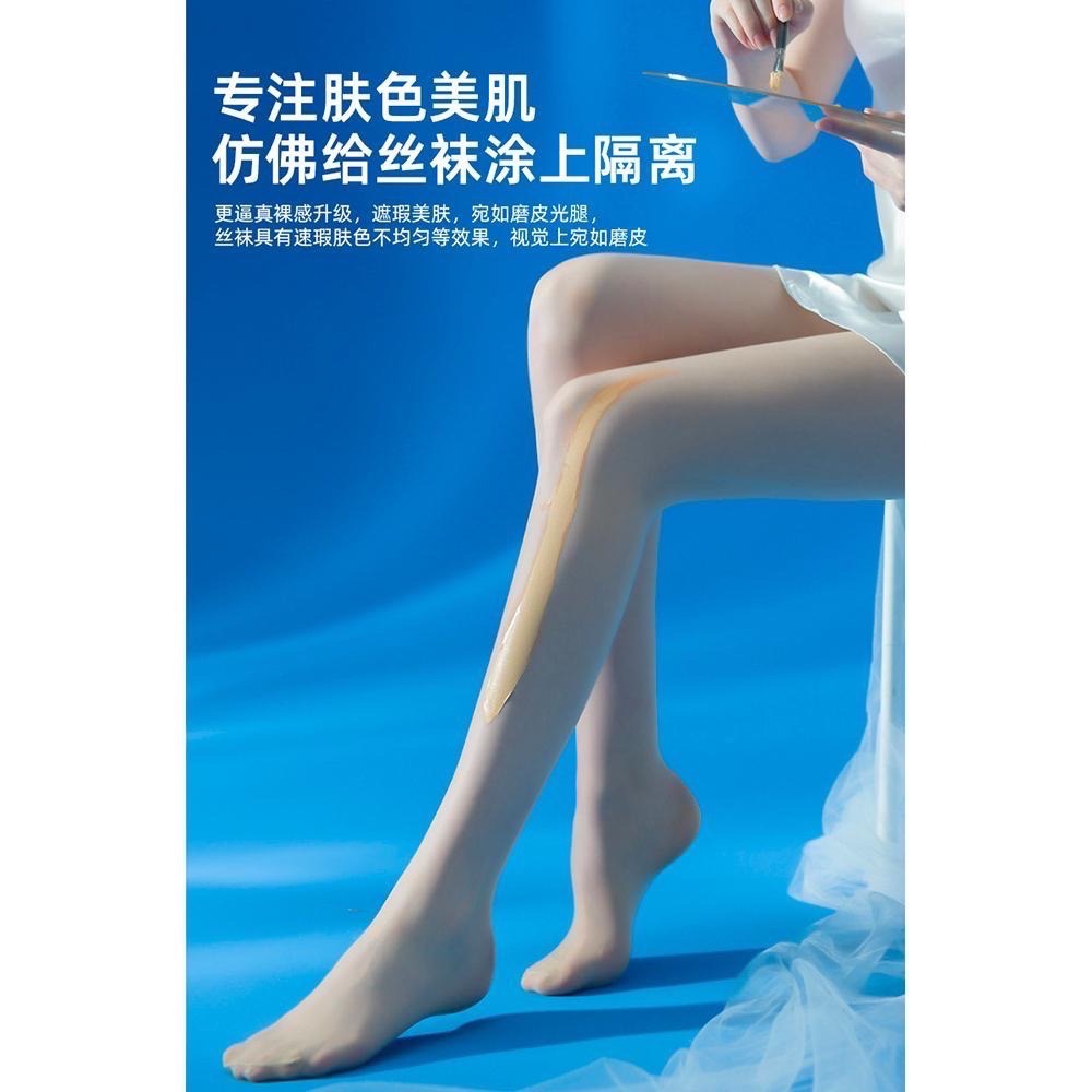 高端SK💜 啞光防曬襪 5D 美膚S8915 比基尼襠加襠萊卡天鵝絨腳底防滑抗UV SK Angel-細節圖2