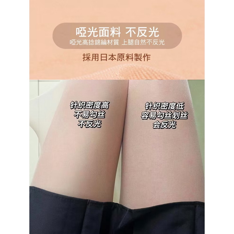 遮瑕啞光/ 5D啞光透膚絲襪 小個子 菠蘿襪任意剪耐勾絲 高彈性小T襠加襠 透明絲襪 自然 天鵝絨-細節圖3