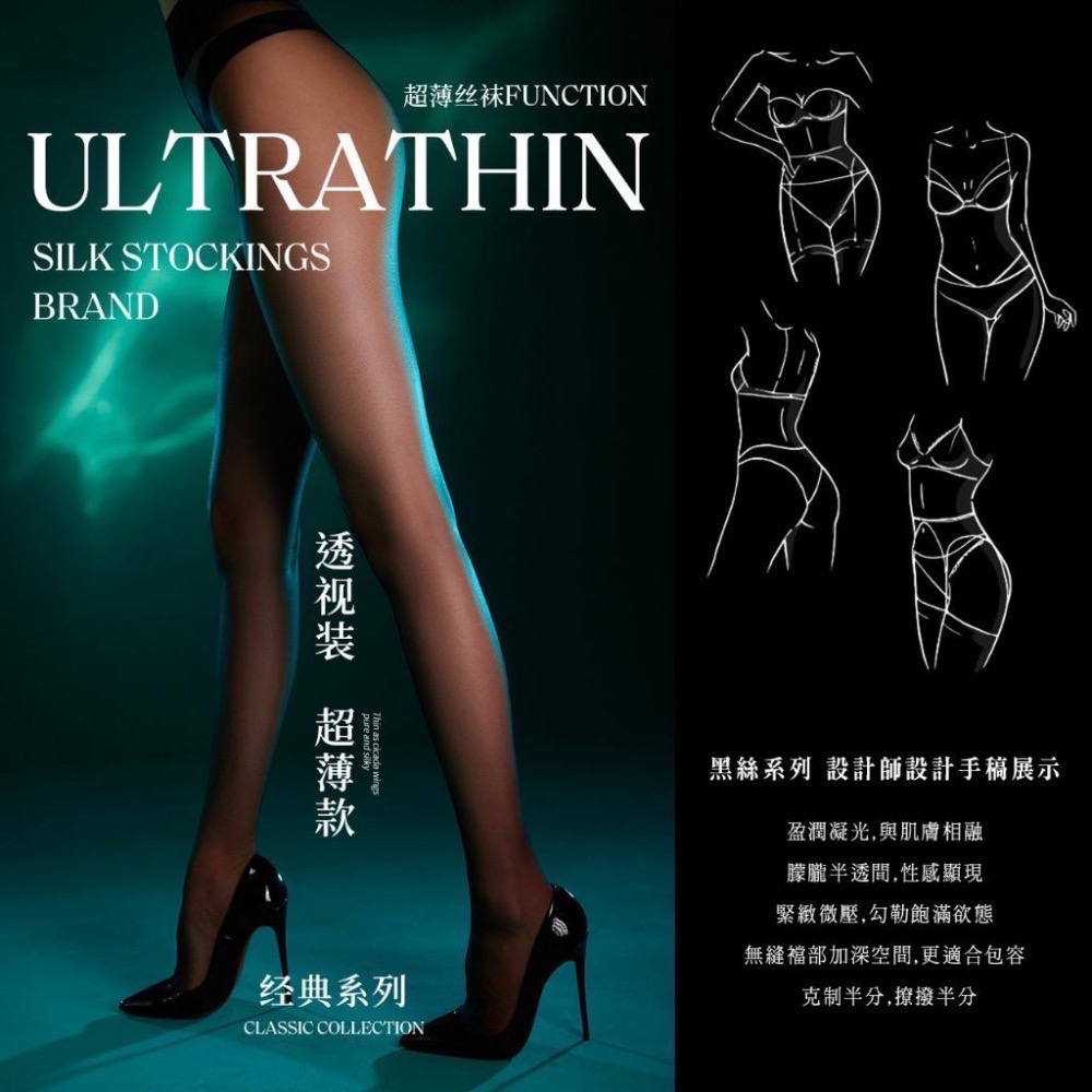 0D最透王者 💜 SK 高透T襠透膚絲襪 S8918 零度極感襪 絲滑 綾淶覓 sk絲襪 淺黑 sk angel-細節圖4