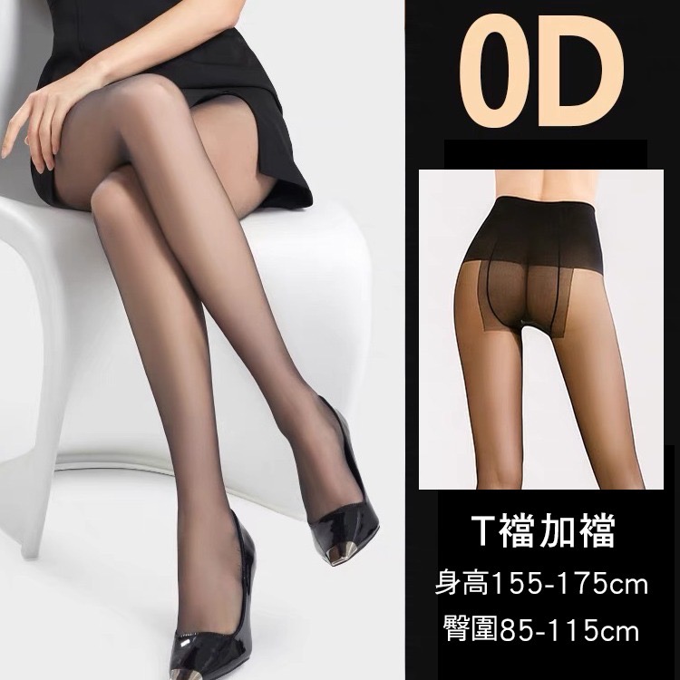 獨家商品❤️寶娜斯 0D黑絲 透膚絲襪 0d絲襪 0d超薄絲襪 耐勾絲性感絲襪 超透黑 無痕-規格圖9