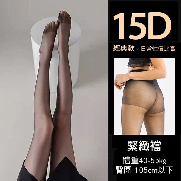 獨家商品❤️寶娜斯 0D黑絲 透膚絲襪 0d絲襪 0d超薄絲襪 耐勾絲性感絲襪 超透黑 無痕-規格圖9