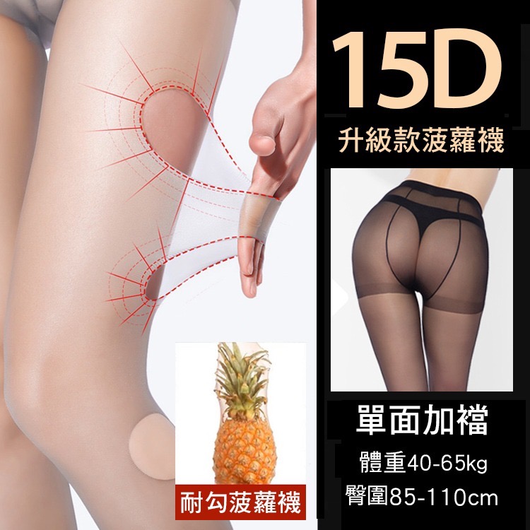 獨家商品❤️寶娜斯 0D黑絲 透膚絲襪 0d絲襪 0d超薄絲襪 耐勾絲性感絲襪 超透黑 無痕-規格圖9
