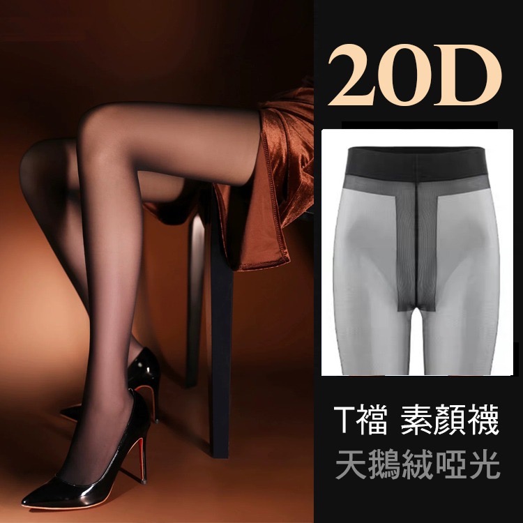 獨家商品❤️寶娜斯 0D黑絲 透膚絲襪 0d絲襪 0d超薄絲襪 耐勾絲性感絲襪 超透黑 無痕-規格圖9