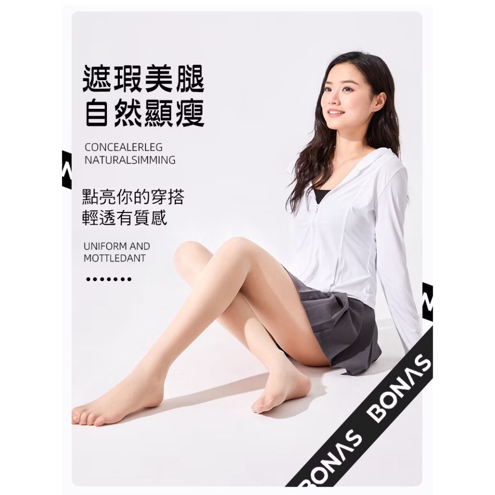夏日推薦🌻 寶娜斯防曬絲襪 薄款遮瑕抗UV防曬絲襪 任意剪防勾絲 透膚絲襪 黑絲超彈力 偽娘 林志玲代言 無痕-細節圖5
