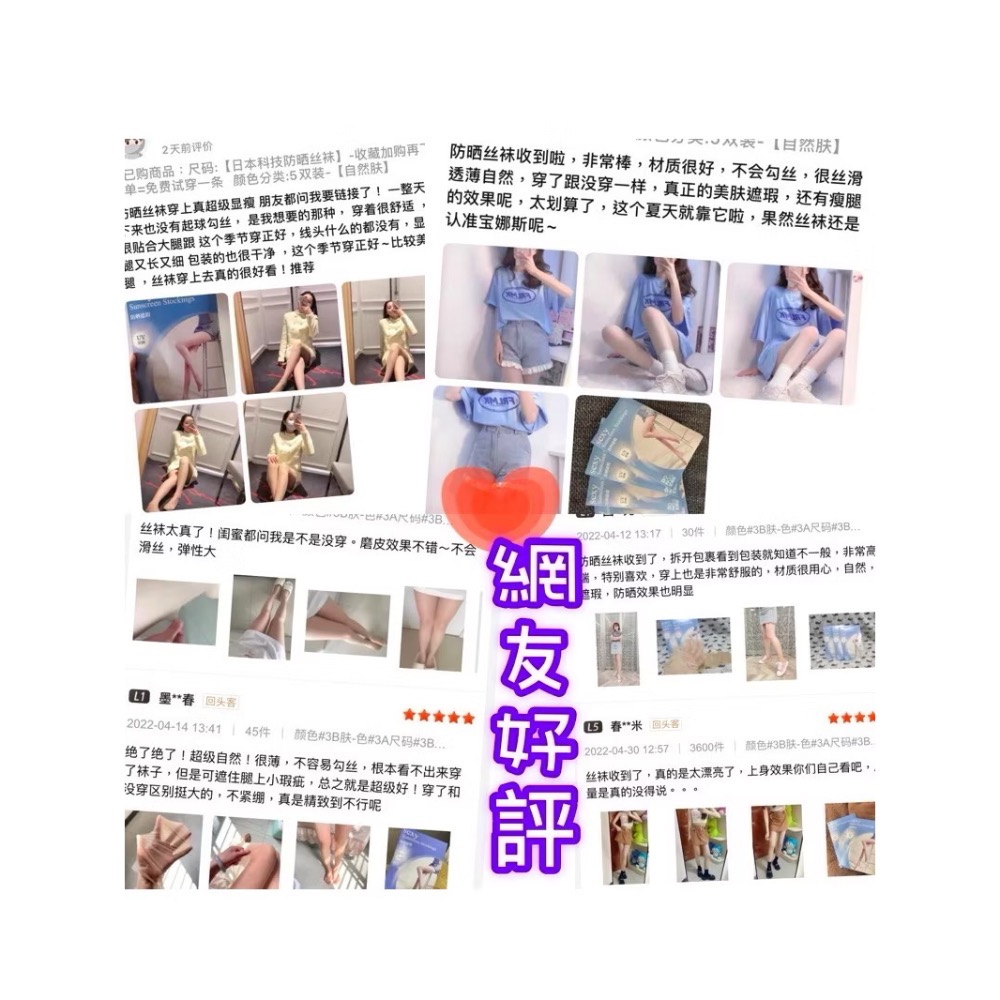 夏日推薦🌻 寶娜斯防曬絲襪 薄款遮瑕抗UV防曬絲襪 任意剪防勾絲 透膚絲襪 黑絲超彈力 偽娘 林志玲代言 無痕-細節圖6