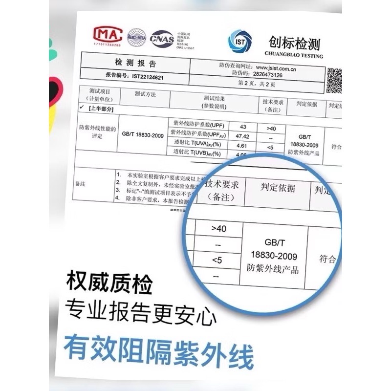 夏日推薦🌻 寶娜斯防曬絲襪 薄款遮瑕抗UV防曬絲襪 任意剪防勾絲 透膚絲襪 黑絲超彈力 偽娘 林志玲代言 無痕-細節圖7