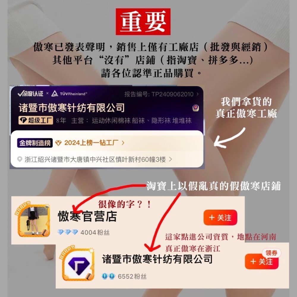 傲寒光腿神器💛 最新720針 升級加絨加厚裸色褲襪 小紅書 覓橘 茉尋 假透膚 秋冬連褲襪-細節圖3