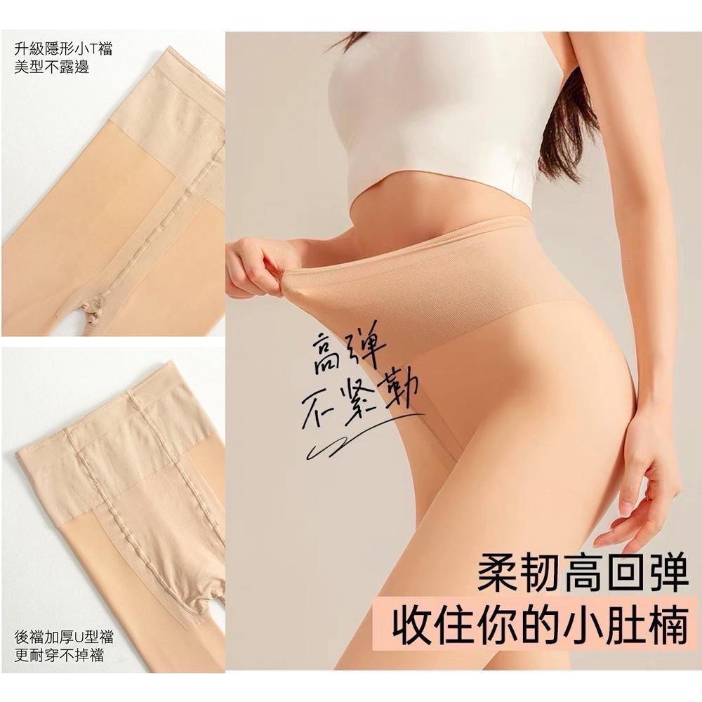 傲寒光腿神器💛 最新720針 升級加絨加厚裸色褲襪 小紅書 覓橘 茉尋 假透膚 秋冬連褲襪-細節圖5