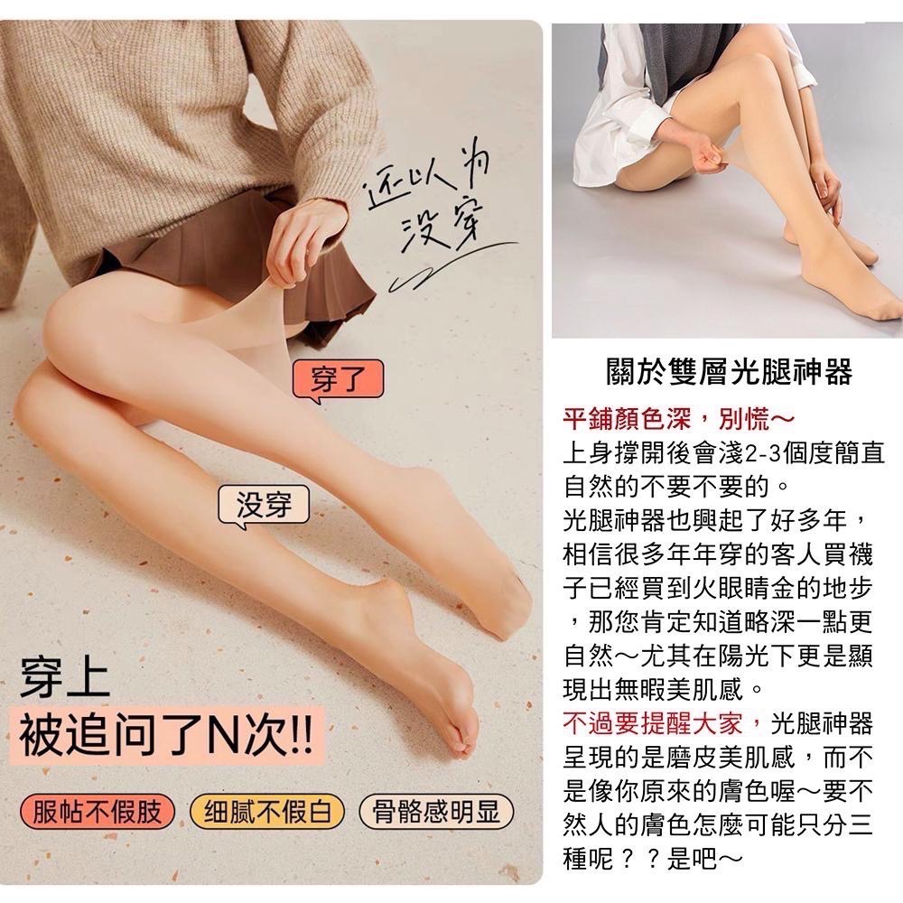 傲寒光腿神器💛 最新720針 升級加絨加厚裸色褲襪 小紅書 覓橘 茉尋 假透膚 秋冬連褲襪-細節圖9