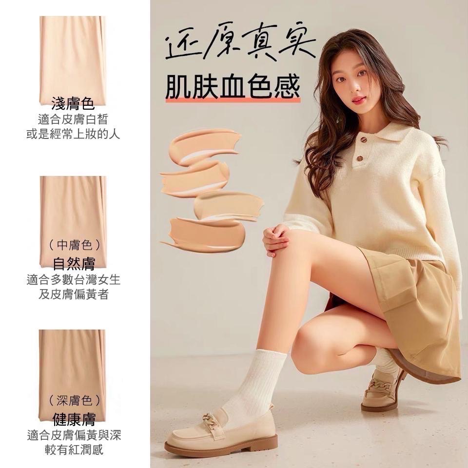 傲寒光腿神器💛 最新720針 升級加絨加厚裸色褲襪 小紅書 覓橘 茉尋 假透膚 秋冬連褲襪-細節圖2
