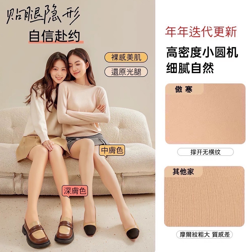 傲寒光腿神器💛 最新720針 升級加絨加厚裸色褲襪 小紅書 覓橘 茉尋 假透膚 秋冬連褲襪-細節圖4