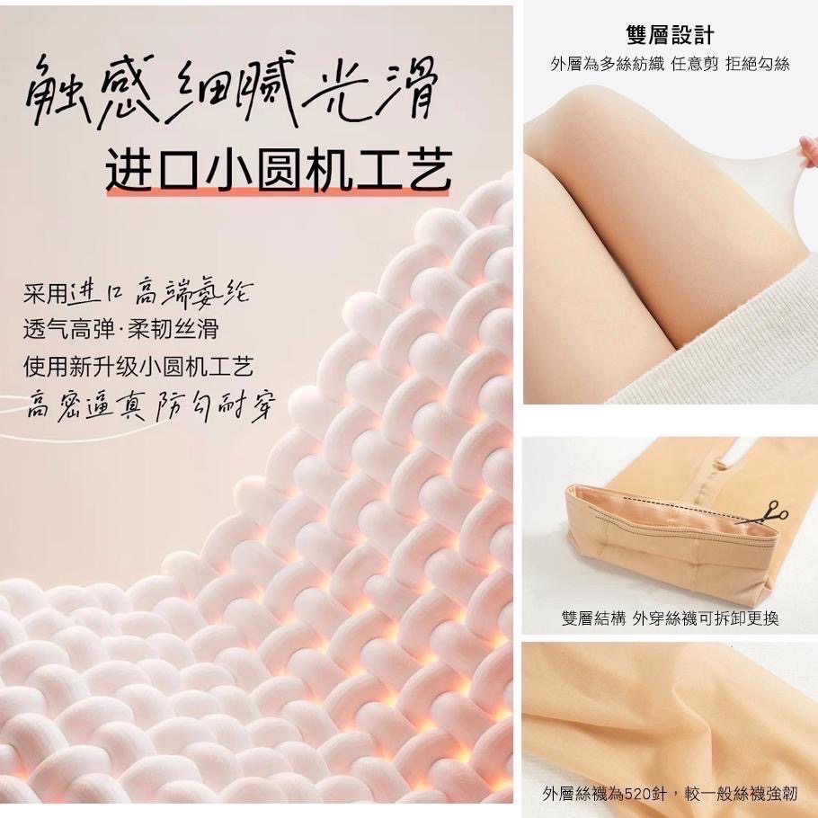 傲寒光腿神器💛 最新720針 升級加絨加厚裸色褲襪 小紅書 覓橘 茉尋 假透膚 秋冬連褲襪-細節圖6