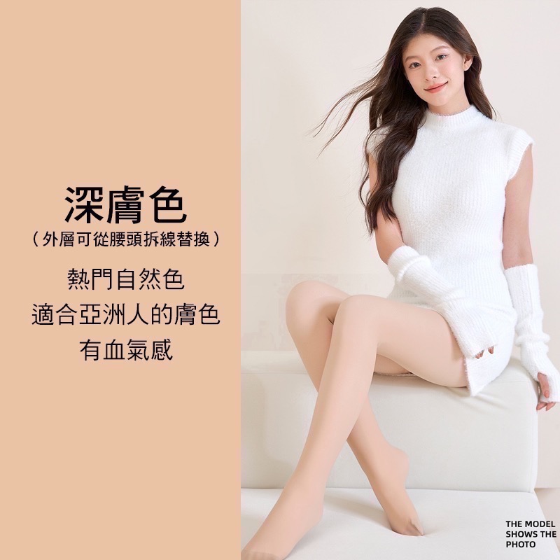傲寒光腿神器💛 最新720針 升級加絨加厚裸色褲襪 小紅書 覓橘 茉尋 假透膚 秋冬連褲襪-規格圖9