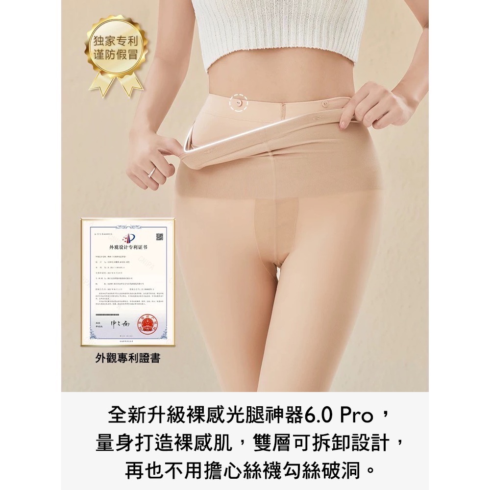 出清❤️鈕扣式光腿神器❤️720針 加絨雙層褲襪 黑絲加絨 光腿神器 小野和子 傲寒 茉尋 0D-細節圖2