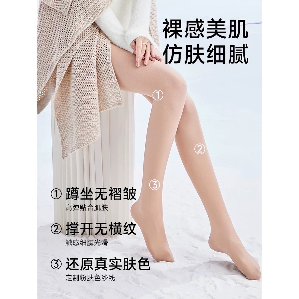 出清❤️鈕扣式光腿神器❤️720針 加絨雙層褲襪 黑絲加絨 光腿神器 小野和子 傲寒 茉尋 0D-細節圖6