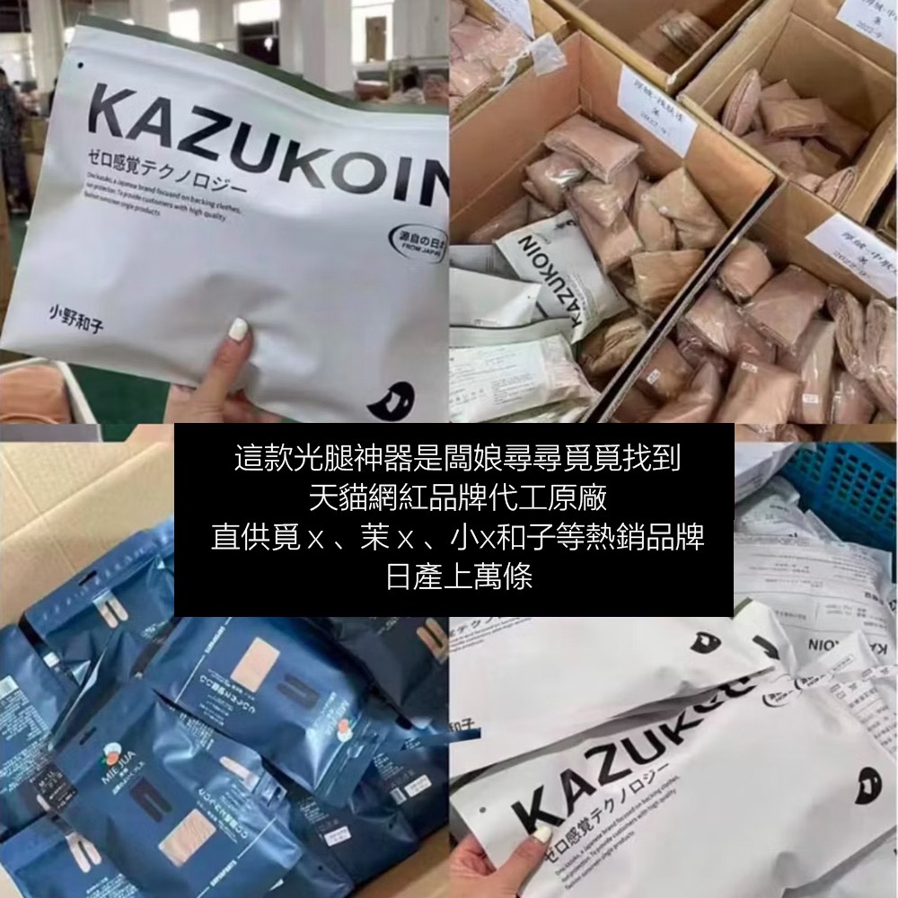 鈕扣式光腿神器❤️720針 加絨雙層褲襪 黑絲加絨 光腿神器 小野和子 傲寒 茉尋 0D-細節圖3