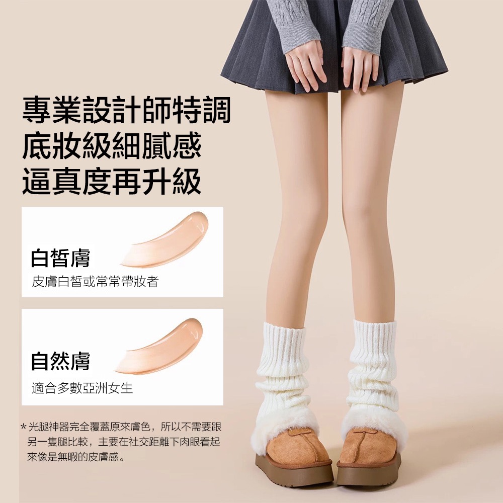 鈕扣式光腿神器❤️720針 加絨雙層褲襪 黑絲加絨 光腿神器 小野和子 傲寒 茉尋 0D-細節圖4