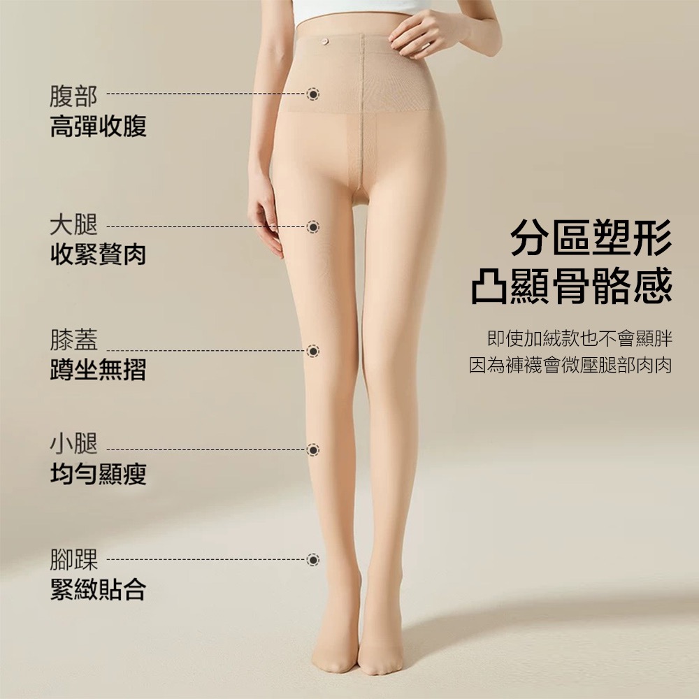 鈕扣式光腿神器❤️720針 加絨雙層褲襪 黑絲加絨 光腿神器 小野和子 傲寒 茉尋 0D-細節圖6