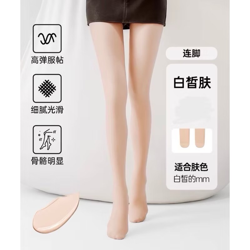 出清❤️鈕扣式光腿神器❤️720針 加絨雙層褲襪 黑絲加絨 光腿神器 小野和子 傲寒 茉尋 0D-規格圖9