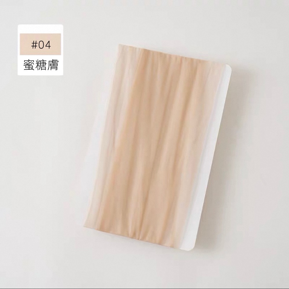 蜜糖膚 #04 （A03)