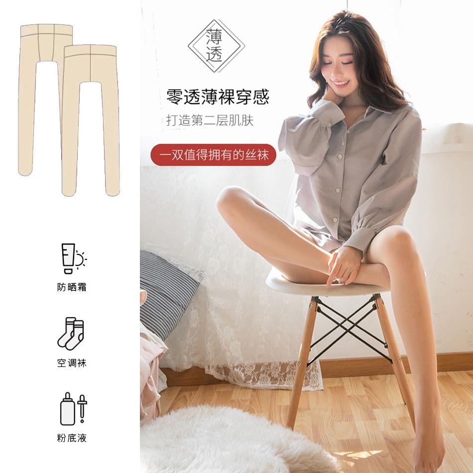 5星回購 🌻超薄啞光絲襪擋UV 8D透膚絲襪 防曬菠蘿襪防勾絲美膚遮瑕 萊卡T襠 黑絲小紅書覓橘茉尋透明絲襪-細節圖4