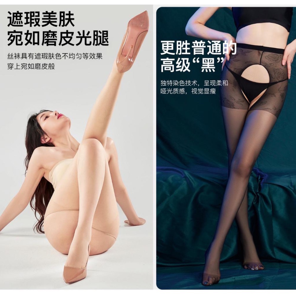 台灣出貨❤️ 寶娜斯BONAS性感開襠絲襪 DS1023空姐灰色咖啡色黑色 防勾絲情趣修飾瘦腿偽娘男免脱-細節圖3