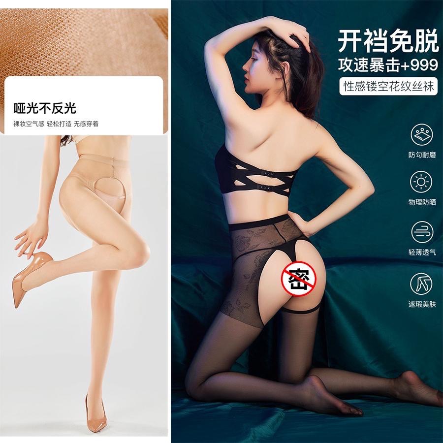 台灣出貨❤️ 寶娜斯BONAS性感開襠絲襪 DS1023空姐灰色咖啡色黑色 防勾絲情趣修飾瘦腿偽娘男免脱-細節圖5