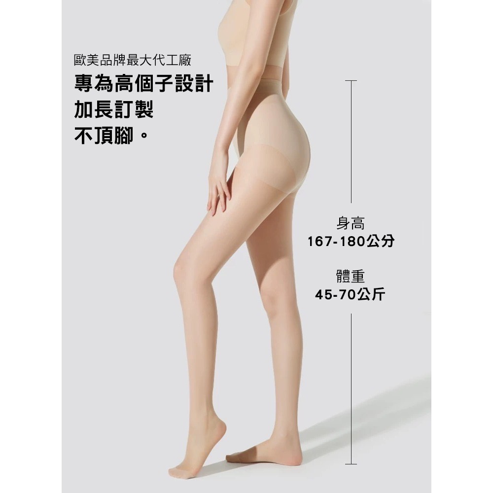 加長絲襪🔥夢娜15D加長絲襪167cm以上高個子 透膚絲襪 OL隱形超薄 大尺寸 防勾絲 耐勾偽娘  黑絲-細節圖2