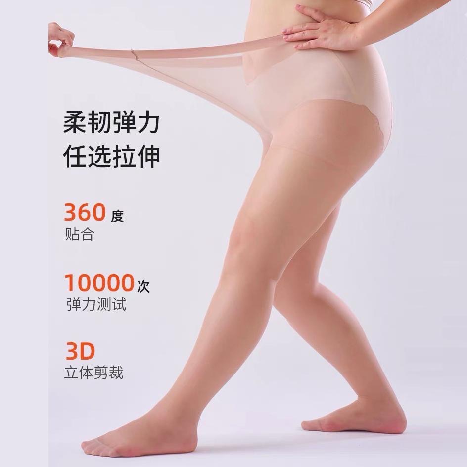 大碼推薦 🟠夢韻8D大尺碼絲襪100公斤可穿透膚絲襪超薄絲襪膚色黑色灰色咖色 加大加長絲襪 防勾耐勾大尺寸孕婦男生偽娘-細節圖4