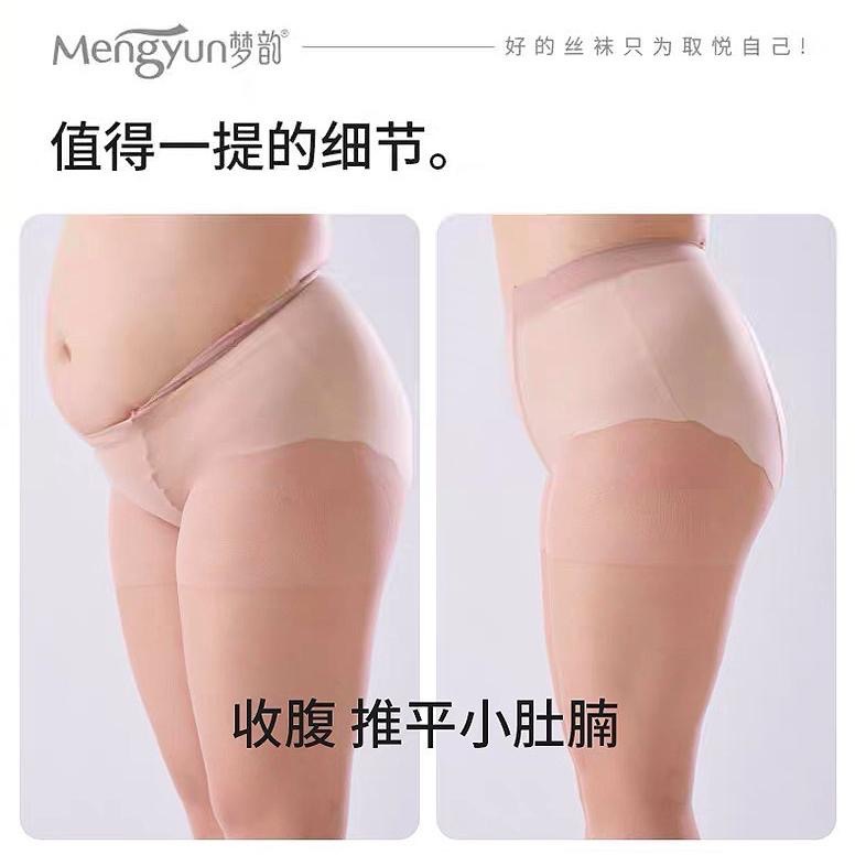 大碼推薦 🟠夢韻8D大尺碼絲襪100公斤可穿透膚絲襪超薄絲襪膚色黑色灰色咖色 加大加長絲襪 防勾耐勾大尺寸孕婦男生偽娘-細節圖6