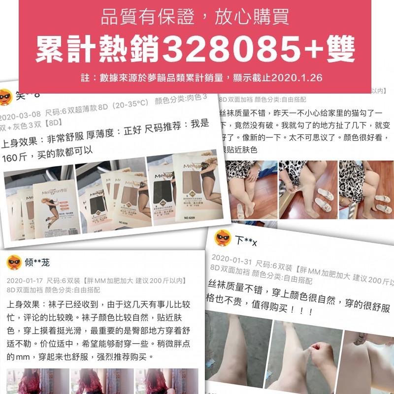 大碼推薦 🟠夢韻8D大尺碼絲襪100公斤可穿透膚絲襪超薄絲襪膚色黑色灰色咖色 加大加長絲襪 防勾耐勾大尺寸孕婦男生偽娘-細節圖8
