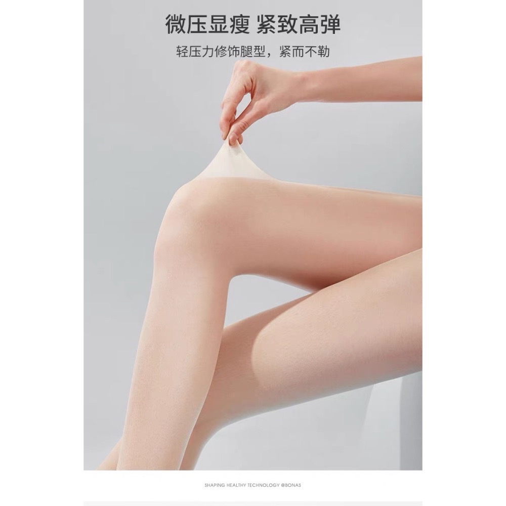寶娜斯BONAS ❤️ 鎮店之寶 透膚絲襪 耐勾絲襪OL黑色絲襪 空姐灰膚色絲襪 隱形鳳梨菠蘿櫃姐透明絲襪 無痕-細節圖10