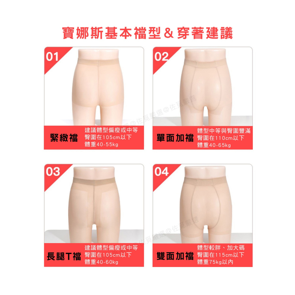 鎮店之寶❤️林志玲代言BONAS寶娜斯 透膚絲襪 耐勾絲襪OL黑色絲襪 空姐灰膚色絲襪 隱形鳳梨菠蘿櫃姐透明絲襪 無痕-細節圖3