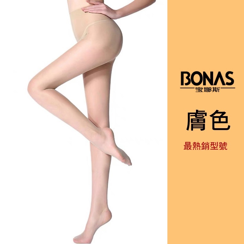 寶娜斯BONAS ❤️ 鎮店之寶 透膚絲襪 耐勾絲襪OL黑色絲襪 空姐灰膚色絲襪 隱形鳳梨菠蘿櫃姐透明絲襪 無痕-規格圖10