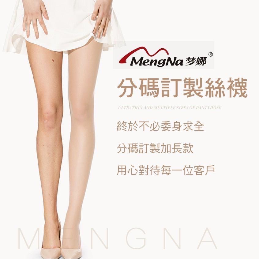 小個子推薦🔥15D嬌小女性絲襪150cm以上夢娜小個子膚色黑色咖啡色空姐灰色陰影OL隱形超薄性感防勾絲耐勾菠蘿襪-細節圖3