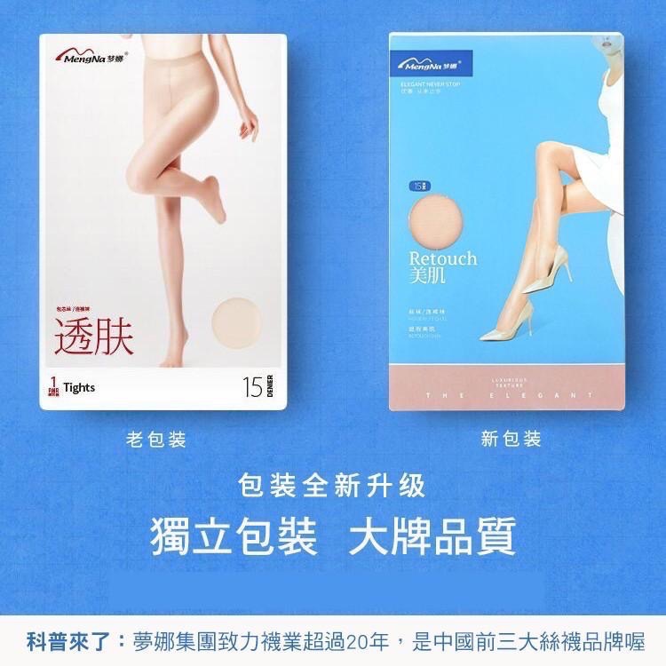 小個子推薦🔥15D嬌小女性絲襪150cm以上夢娜小個子膚色黑色咖啡色空姐灰色陰影OL隱形超薄性感防勾絲耐勾菠蘿襪-細節圖4
