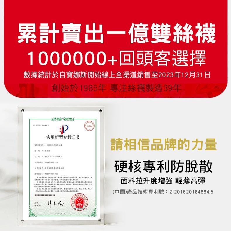 經典商品🔥寶娜斯 15D透膚絲襪 菠蘿襪 耐勾絲 膚色絲襪 黑絲 林志玲BONAS遮瑕 黑絲 空姐絲襪 櫃姐-細節圖3